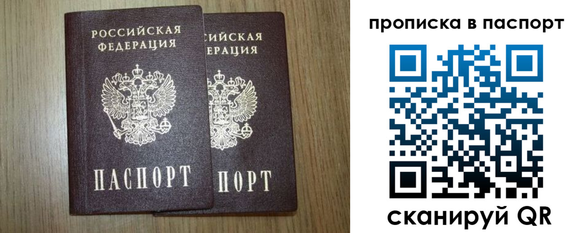 прописка ребенка в Семилуках