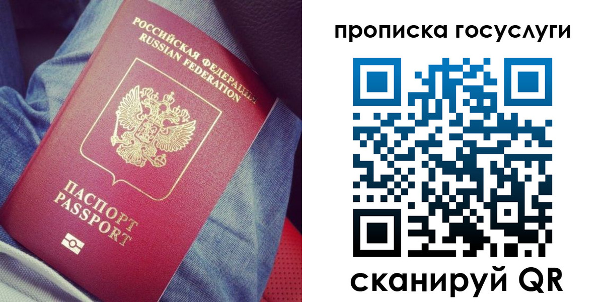 прописка для кредита в Семилуках