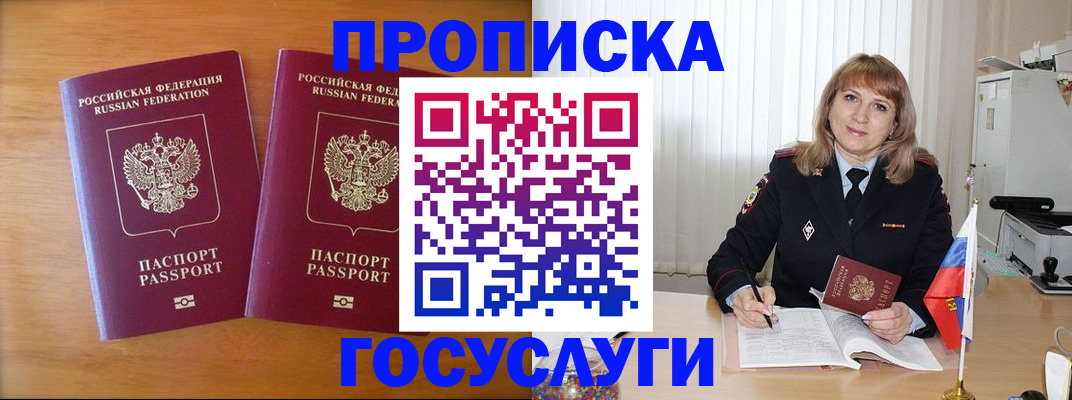 прописка для школы в Семилуках