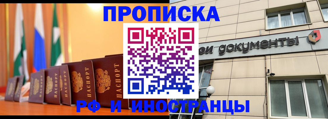 прописка ребенка в Семилуках