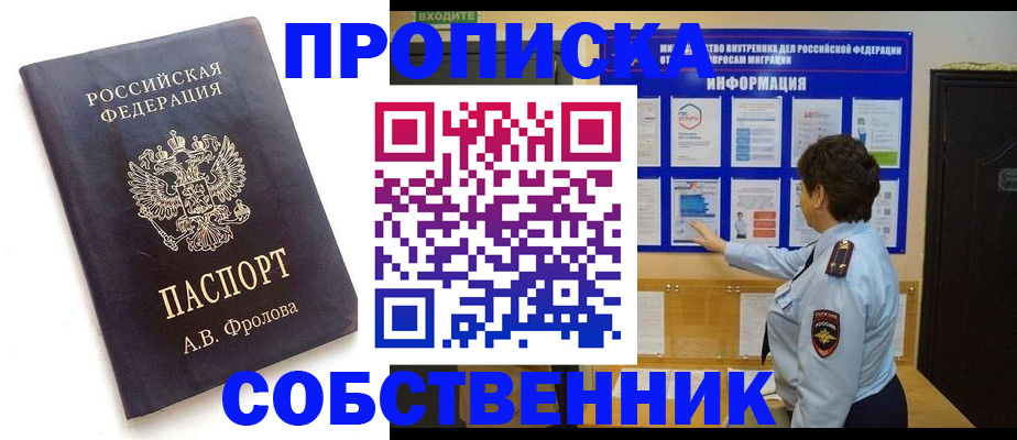 найти адрес прописки в Семилуках