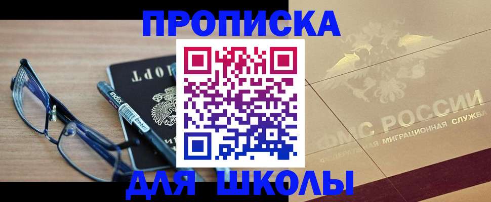 прописка поиск в Семилуках