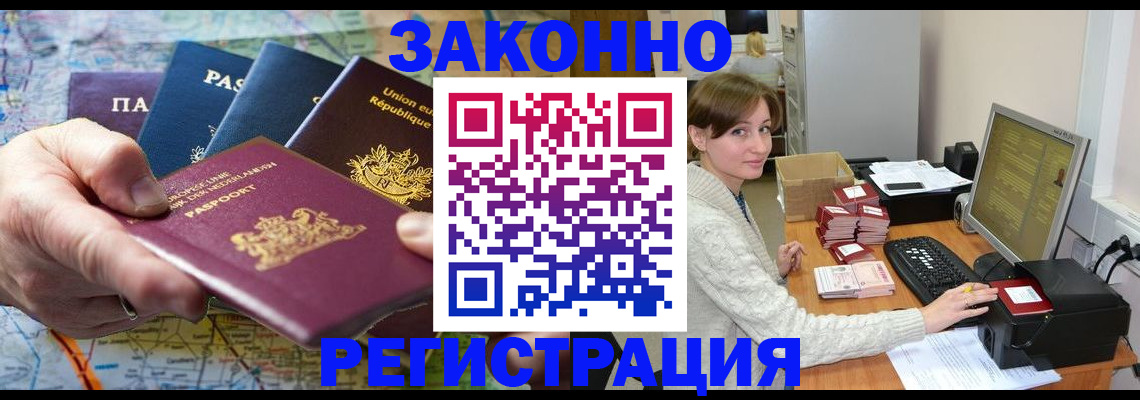 прописка для школы в Семилуках
