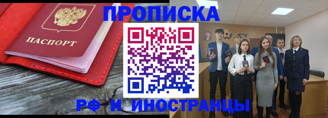 прописка 2025 в Семилуках