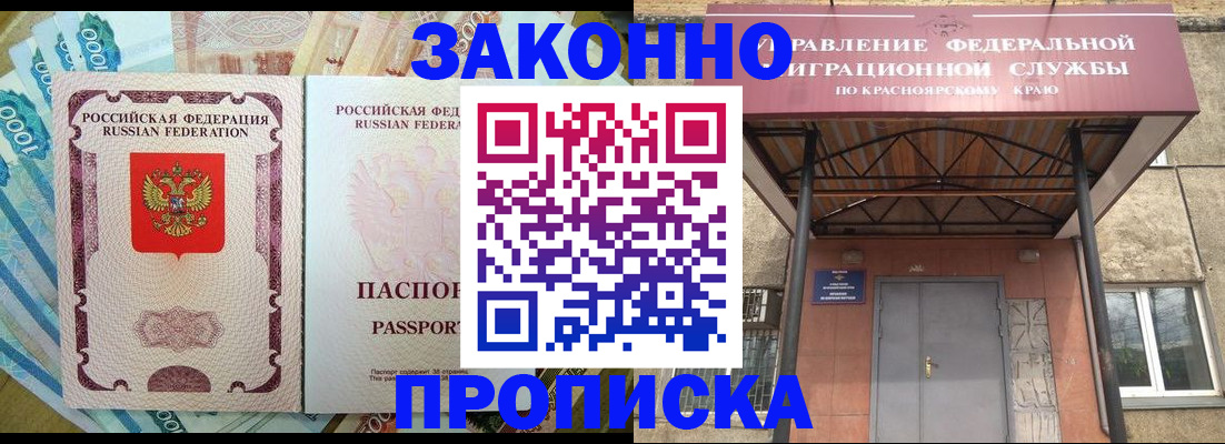 временная прописка в Семилуках